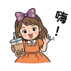 可愛女孩日常打招呼貼圖。