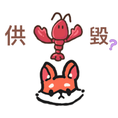 狐小狸獸態
