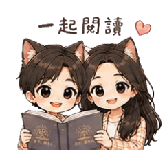 閱光書旅人讀書會