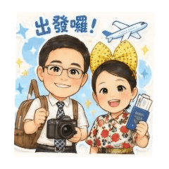 山慶