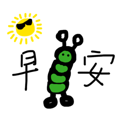 毛太多