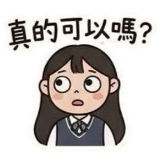 學生妹ㄎㄧㄤ語錄