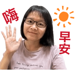 阿端2簡易生活用語