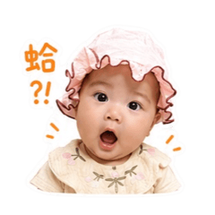 啊欣小朋友真的好可愛