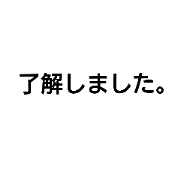 ryokaisimasita