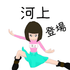 Rotating sticker for KAWAKAMIsan.
