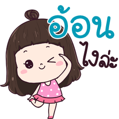Aon ngai la