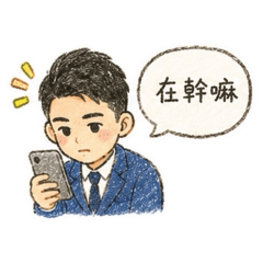 男友報備專用(๑• . •๑)