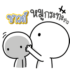 Talk to "Sound" Only