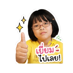 Tanchanok P.