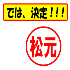 Use your seal (For matumoto1.1)