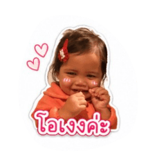 AIRIN RIN