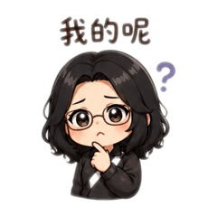大姐可愛語