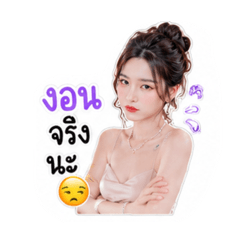 Ployploy naka