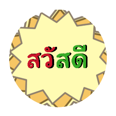 เปรมจรินทร์2