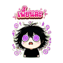 WEIRDCORE_V2