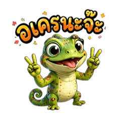 Lizard_V1