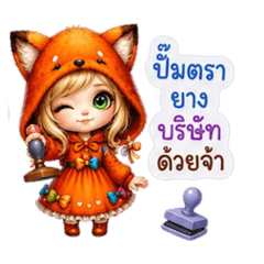 Little Fox, the Accountant