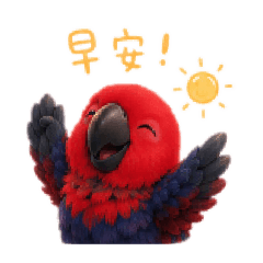 母折衷鸚鵡的日常小確幸