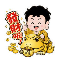 偏財祖師