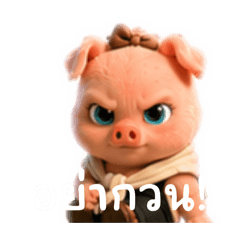 Moo Uan Tua Noi