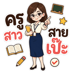 Strict but Sweet Teacher