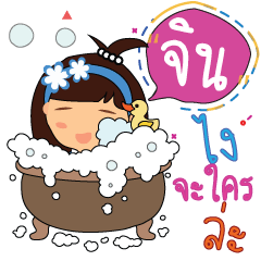 Jin_z