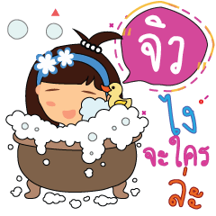 jiww_z