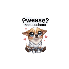 Dog Emoji Pack - "Please Love Me"