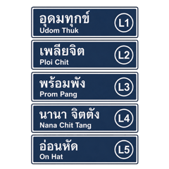 Next station is Udom thuk