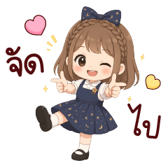 บีตี้