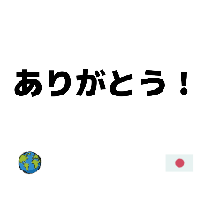 Global Thanks