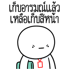 หัวกลมดุ๊กดิ๊ก ทำงานที่เรารัก11