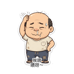 Bald Grandpa's Funny Life: Daily Slang