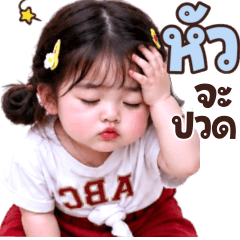 Mabal : cute