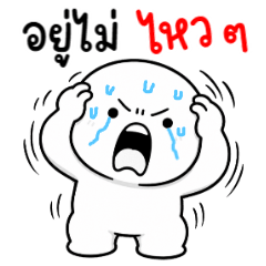 Tasuad 15 I can't stand it