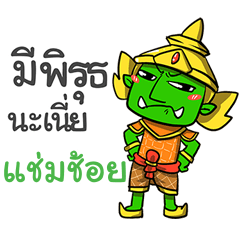 CHAMCHOI phoo-pha