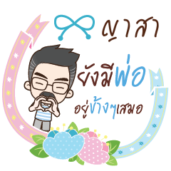 YASA happy father
