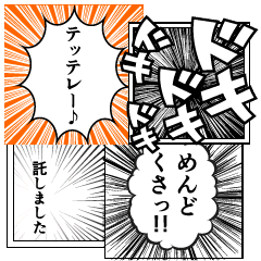 漫画の吹き出し集 続 言ってみたい台詞 Line スタンプ Line Store