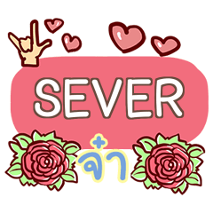SEVER what's up e