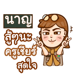 NARN teacher talk with student