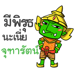 JUTARAT phoo-pha