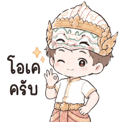 Lamoon Khon Boy