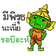 ROBEAH phoo-pha