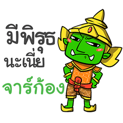 JAKONG phoo-pha