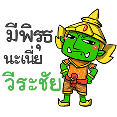VIRACHAI phoo-pha