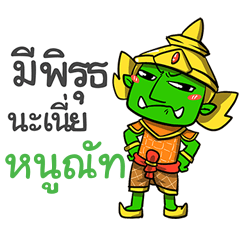 NOONUT phoo-pha