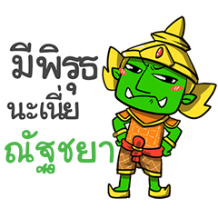 NUCHAYA phoo-pha