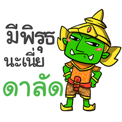 DALAD phoo-pha