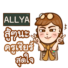 ALLYA teacher talk with student e